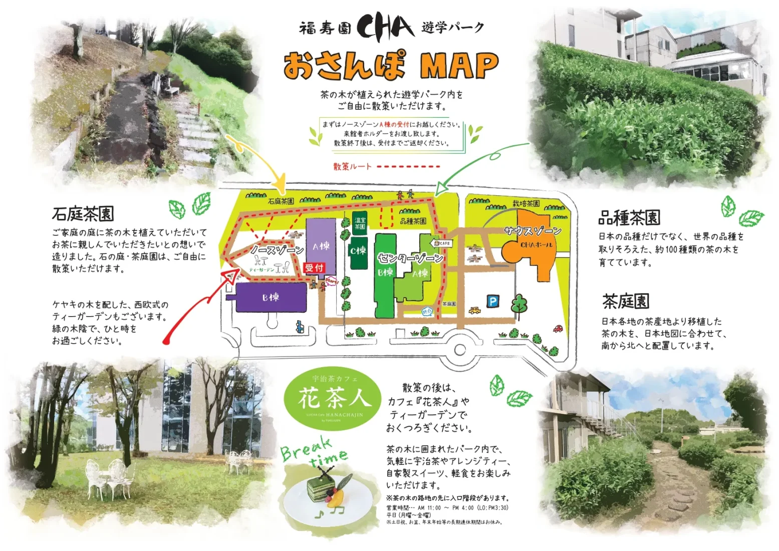 おさんぽマップ1